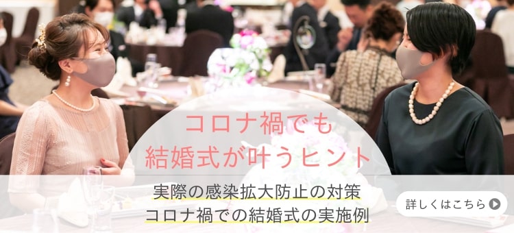 福岡で格安の結婚式を挙げるならmeteorewedding メテオールウェディング