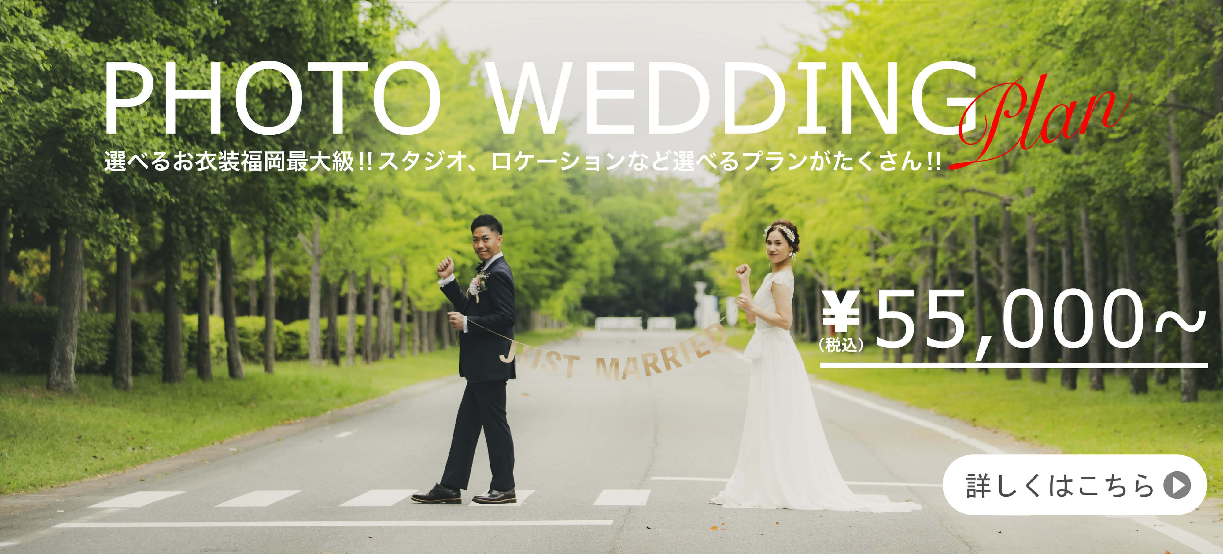 福岡で格安の結婚式を挙げるならmeteorewedding メテオールウェディング